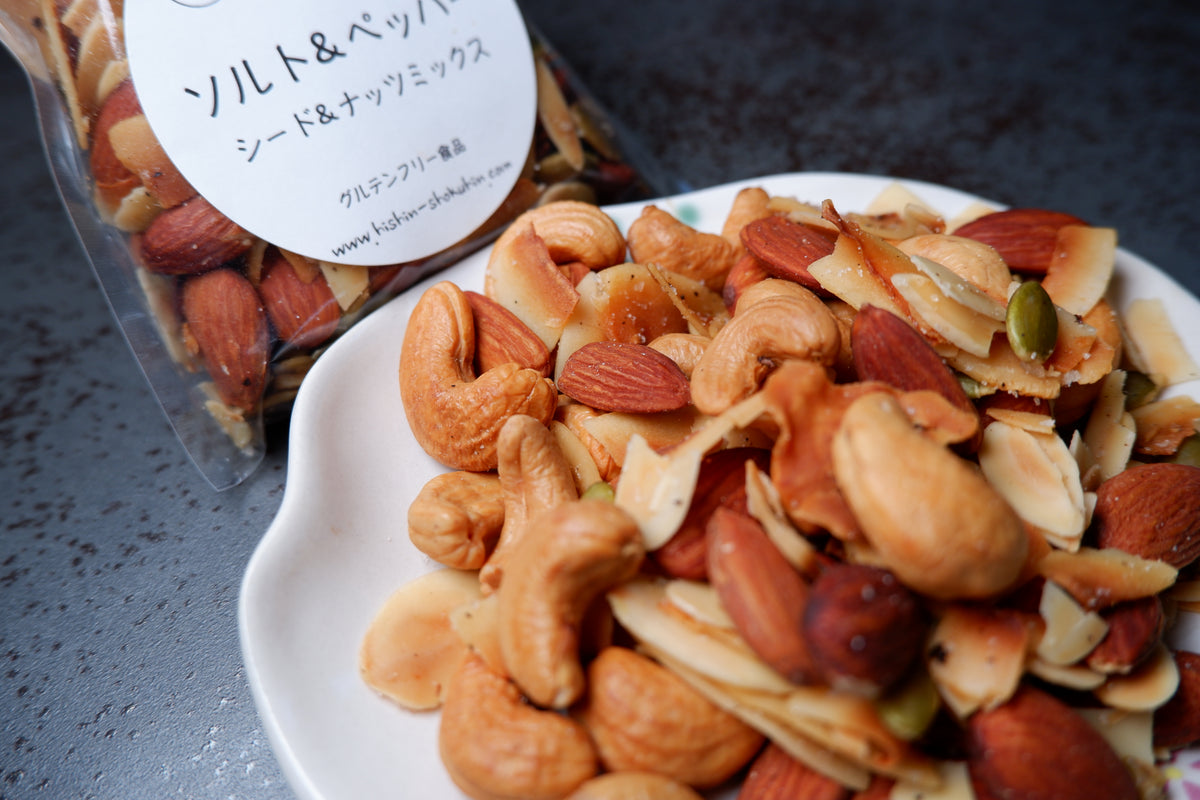 ソルト&ペッパー 栄養ナッツミックス(70g x4パック・合計280g)