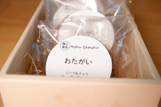 おたがい　シード＆ナッツクッキー  (12個入り・1個21g)　グルテンフリー