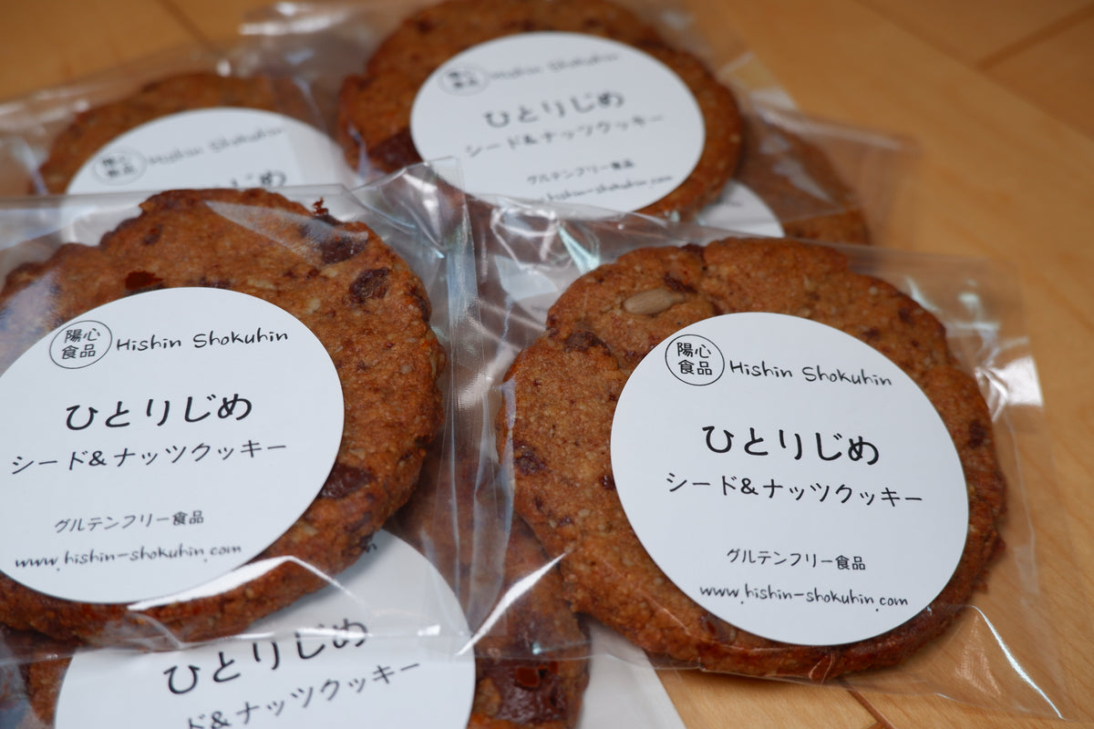 ひとりじめ　シード＆ナッツクッキー  (大6個入り・1個42g)　グルテンフリー