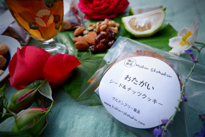 おたがい　シード＆ナッツクッキー  (12個入り・1個21g)　グルテンフリー
